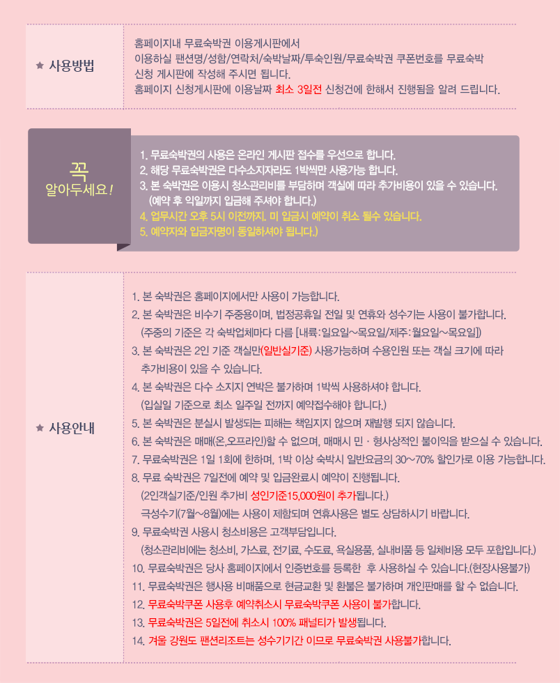 쿠폰